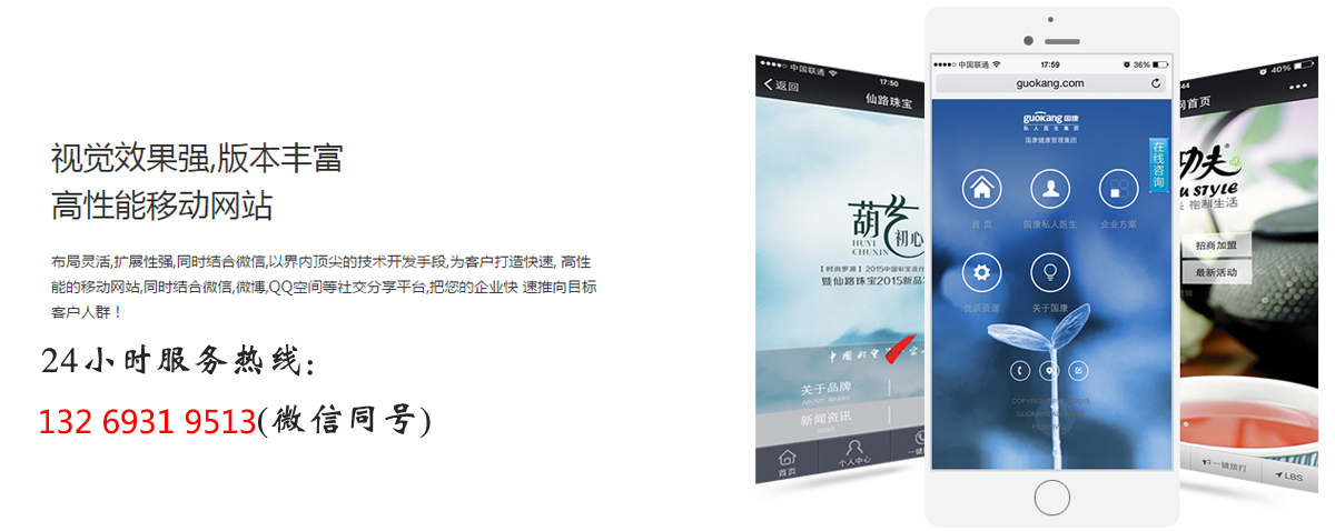 手機(jī)網(wǎng)站建設(shè)解決方案